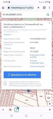 Участок 5 сот. (ИЖС)