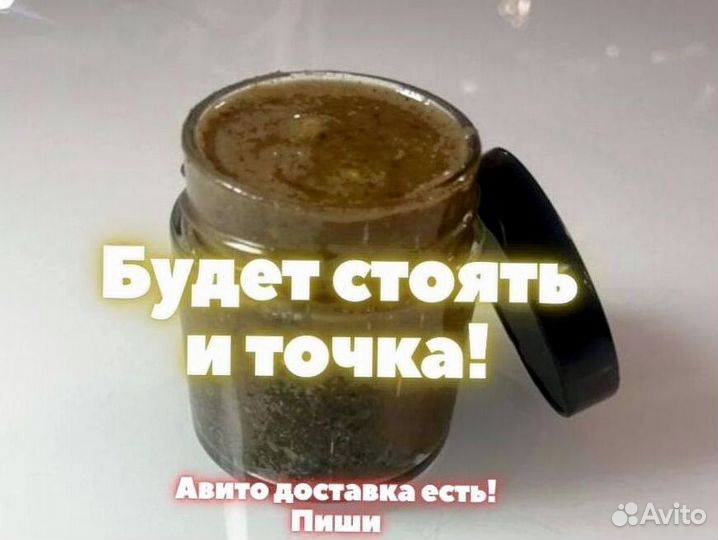 Любовный мед для мужчин