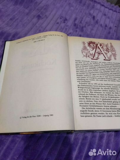 Кулинарная книга на немецком языке 1985 года