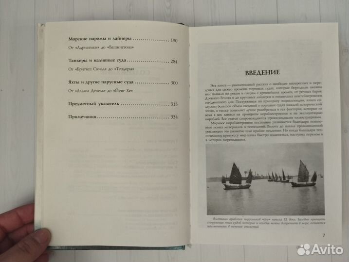 Лайнеры танкеры и другие суда торгового флота 2005