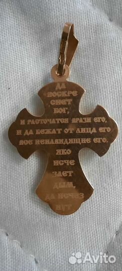 Золотая подвеска крест 585