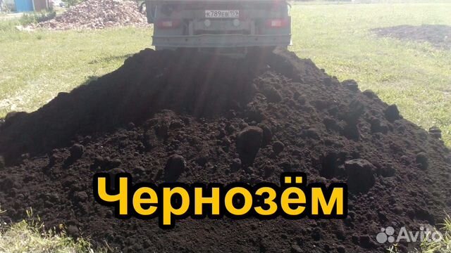 Чернозём для Вас