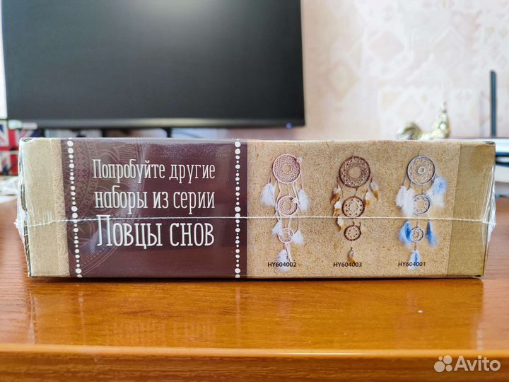 Набор для творчества Ловец снов