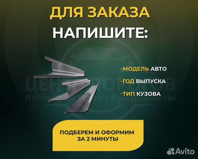 Seat Toledo 1 пороги без предоплаты