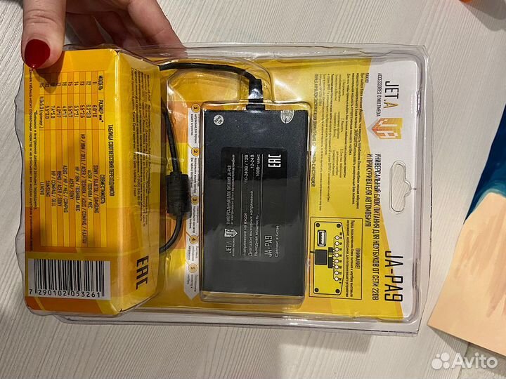 Универсальный блок питания