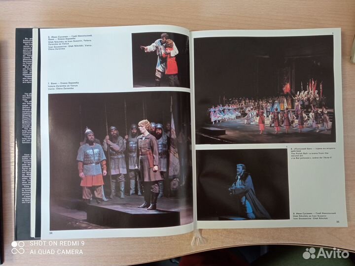 Альбом книга Большой театр 1990 г