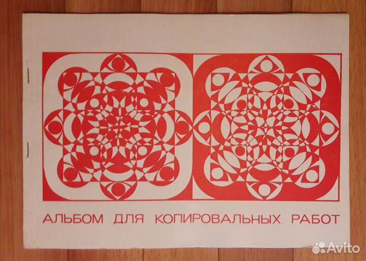 Советские записные книжки, блокноты, альбом