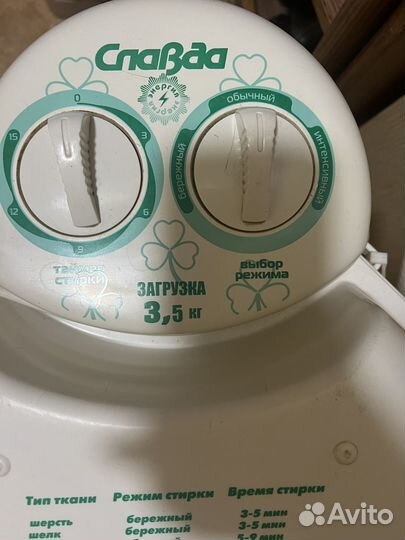 Стиральная машина бу малютка