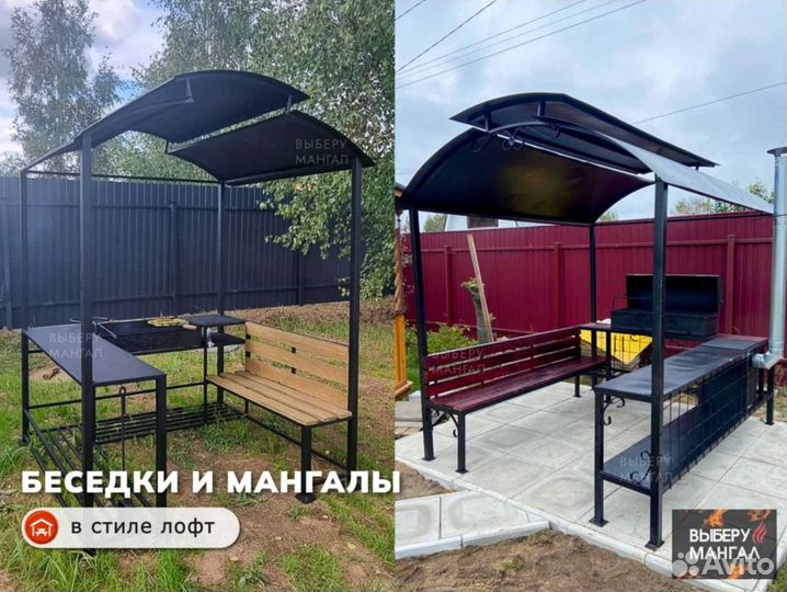 Мангал с крышей