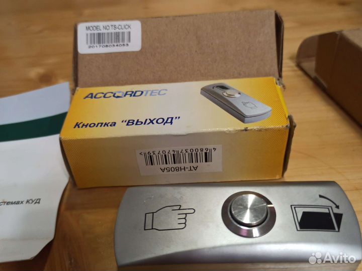 Кнопка выхода металлическая накладная