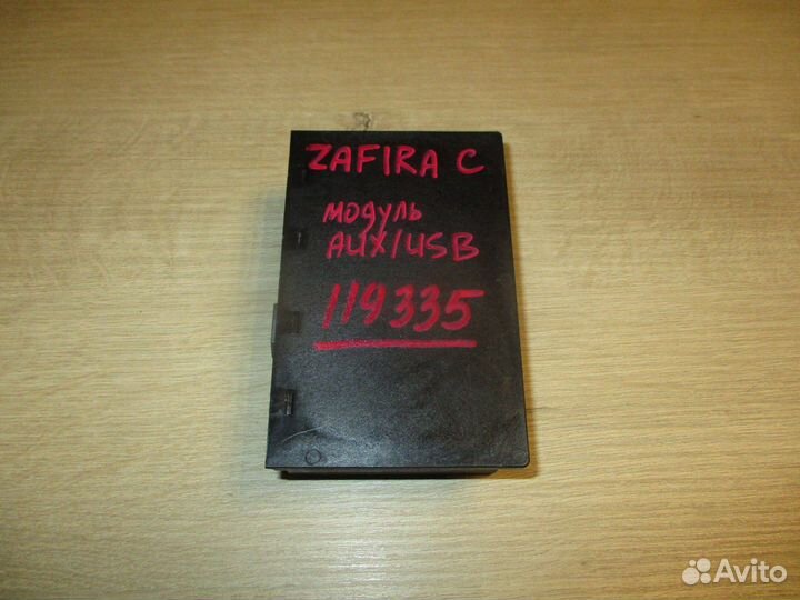 Блок электронный Opel Zafira C