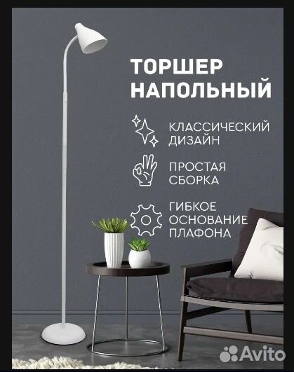 Новый Торшер напольный, светильник, лампа