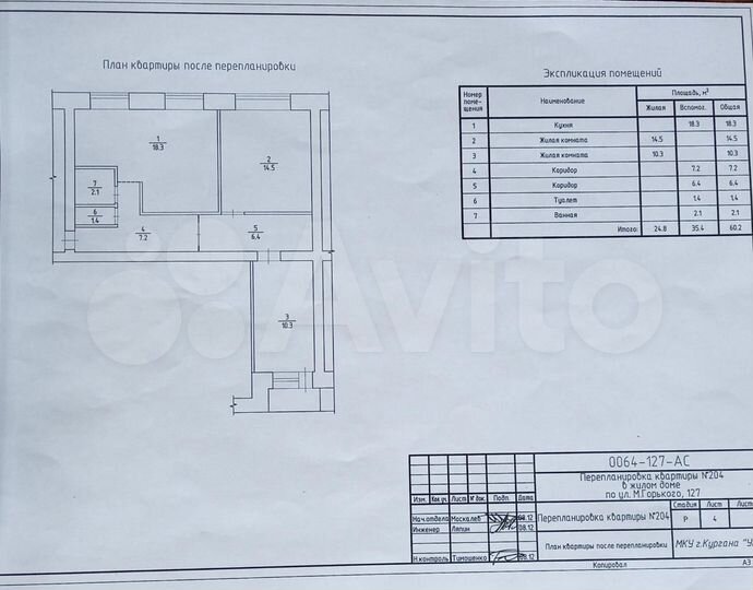 3-к. квартира, 59,1 м², 8/9 эт.