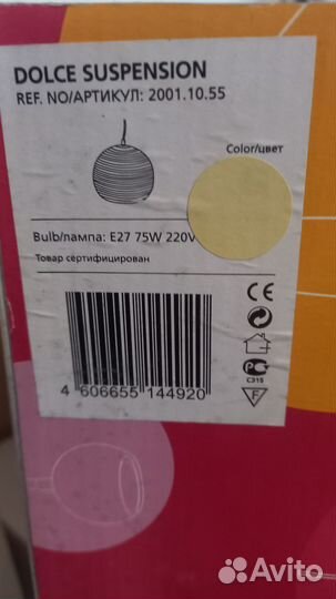 Светильник керамический