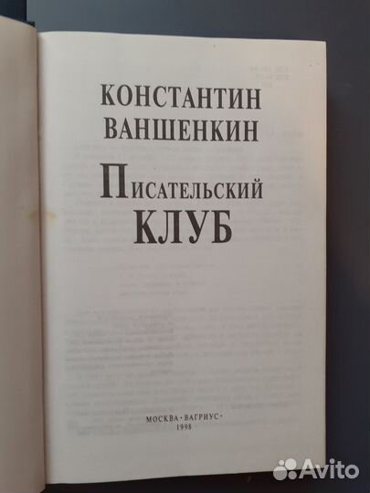 Трехтомник Розов, Матвеев, Ваншенкин