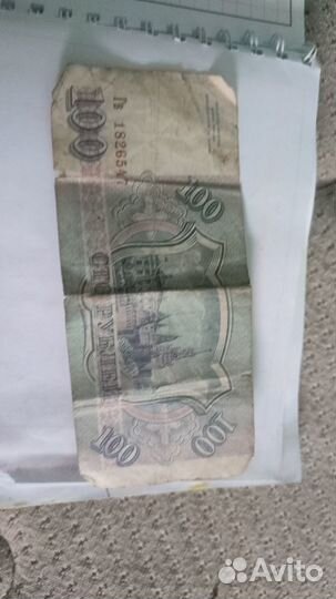 Купюра