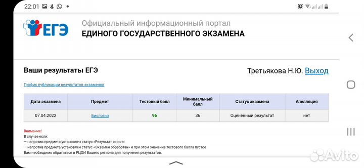Репетитор по биологии огэ\егэ
