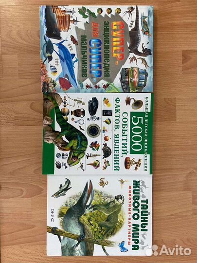 Детская энциклопедия