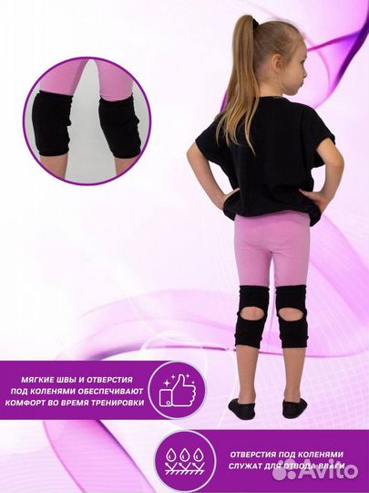 Детские наколенники