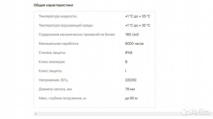 Скважинный насос Вelamos TF3-60/2.7 каб,35 м. 78мм