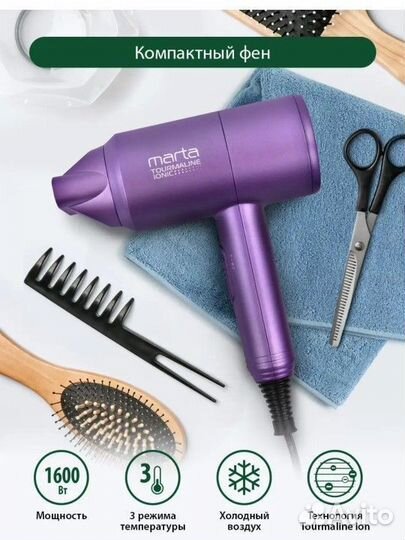 Фен для волос дорожный новый