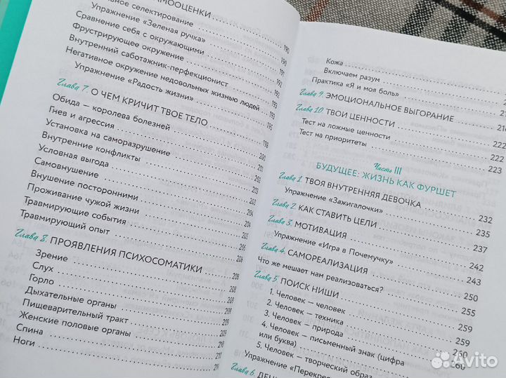 Книга Елена Друма 