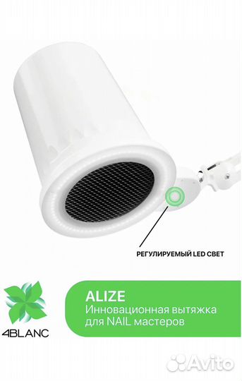 Вытяжка для педикюра