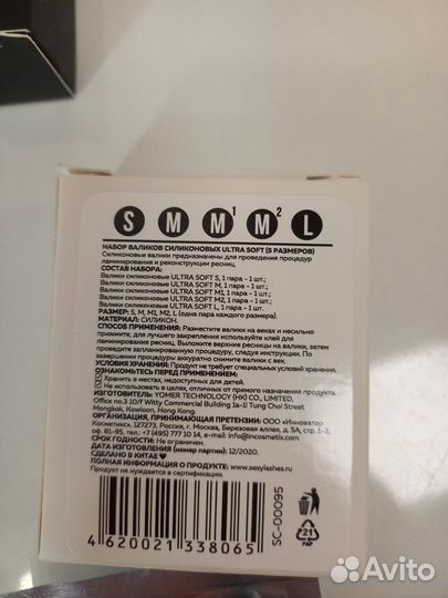 Набор для ламинирования ресниц полный