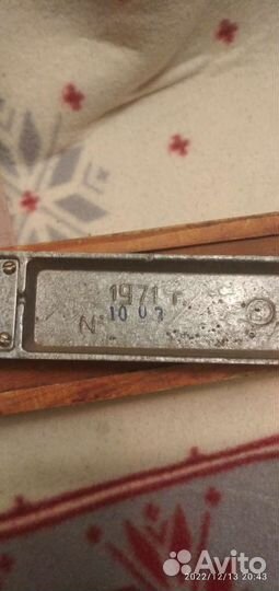 Уровень СССР 1971 г.новый