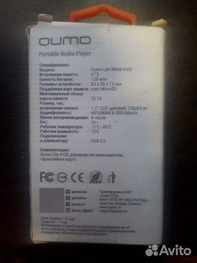 MP-3 плеер qumo