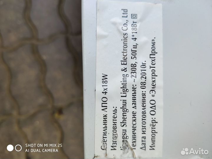 Светильник потолочный