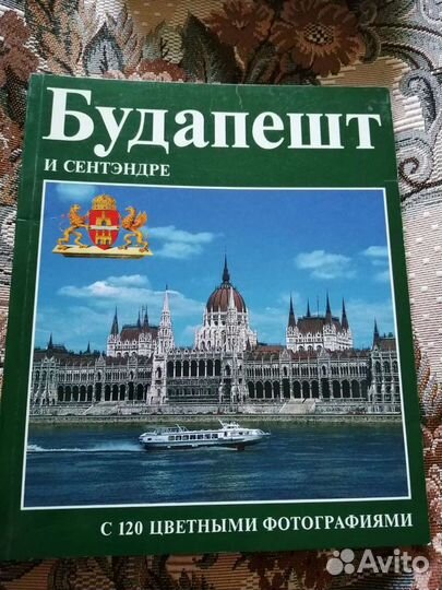 Альманах Помпеи, Будапешт, Рим, Флоренция