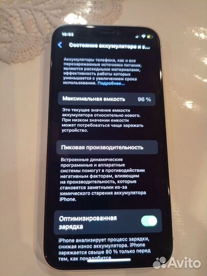 iPhone 12, 64 ГБ