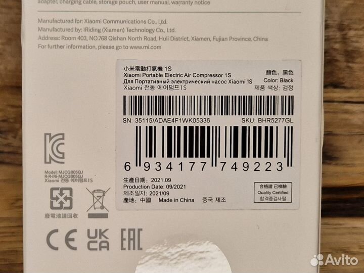 Компрессор для шин Xiaomi Portable Electric Air