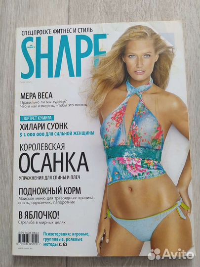 Журнал Shape, Счастливые родители
