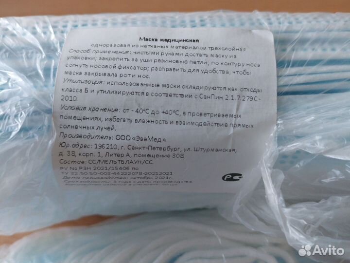 Маска одноразовая медицинская