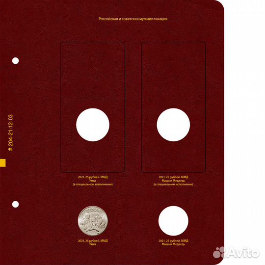 Лист №3 для альбома 