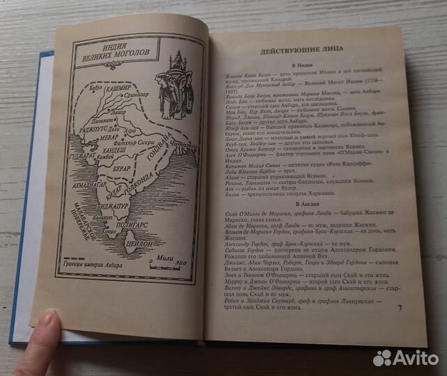 Книга Бертрис Смолл. Дикарка Жасмин