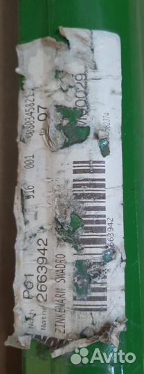 2663942 Рычаг оцинкованный swardo Krone Оригинал