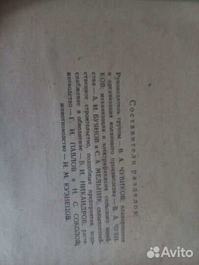 Книги СССР 1956г