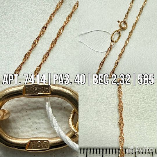 Цепь из золота, размер 35/40/45 см 585