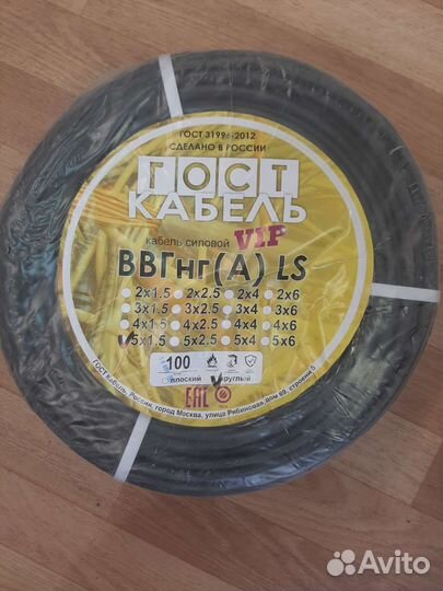 Кабель ввгпнг 5 х 1,5 100 м