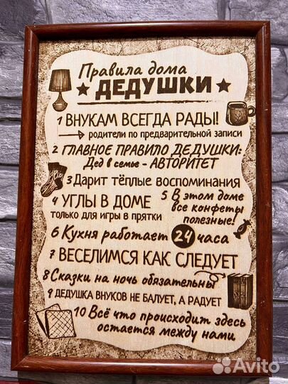 Выжженная картина на дереве 