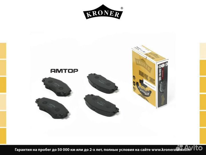 Kroner K003056 Колодки тормозные дисковые передние