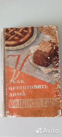 Книга рецептов - 1959г