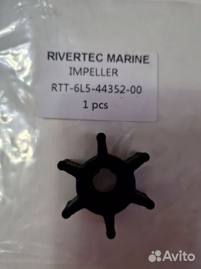 Крыльчатка Yamaha 3, F2-2.5 (SCM) 6L5-44352-00