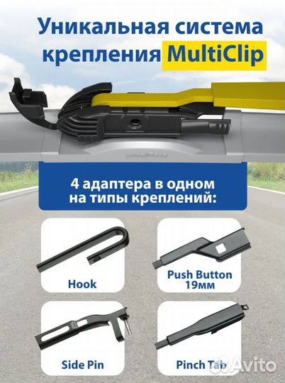 Щетка стеклоочист. бескаркасная всесезонная 65см