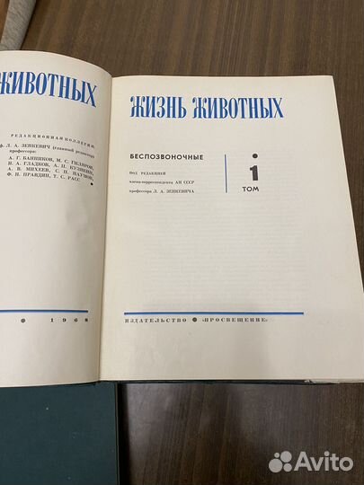 Книги Жизнь животных. В шести томах