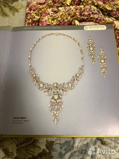 Каталог эксклюзивных ювелирных изделий