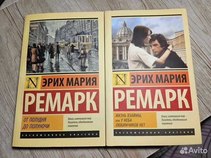 Эрих мария ремарк книги